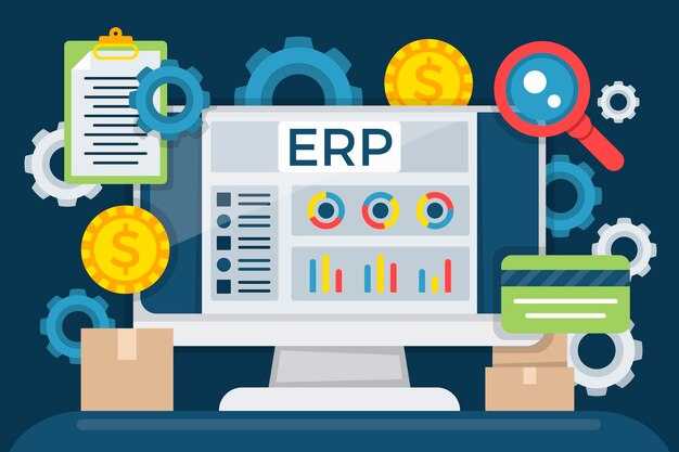 Выбор подходящей ERP системы: ключевые критерии